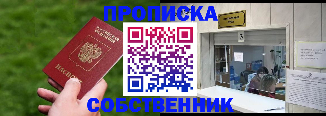 прописка поиск в Кизеле