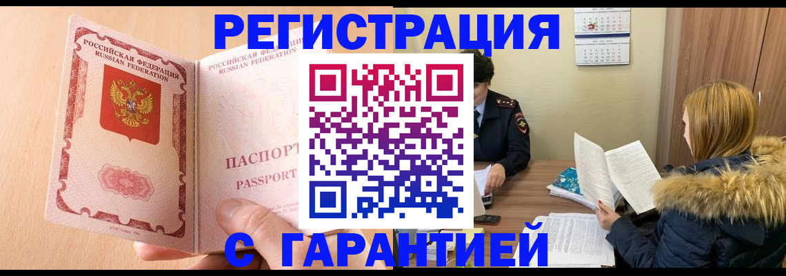 временная регистрация адрес в Кизеле